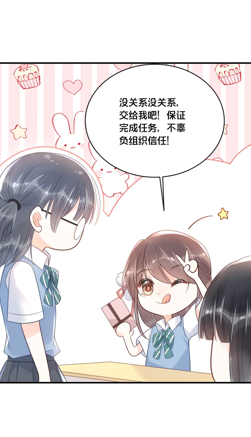《我不要宫斗啊》046 诬陷 第17页