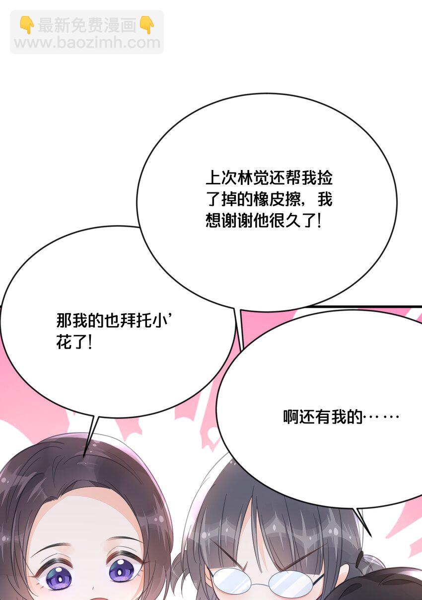 《我不要宫斗啊》046 诬陷 第18页