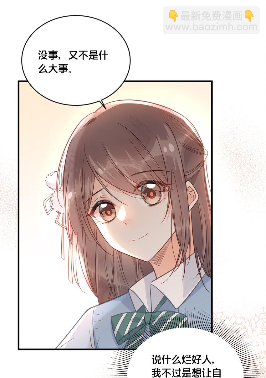 《我不要宫斗啊》046 诬陷 第22页