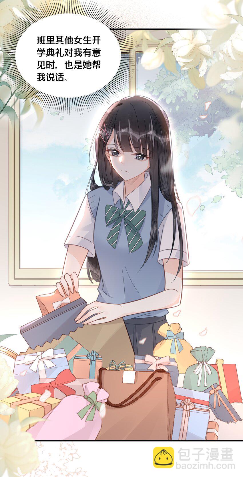 《我不要宫斗啊》046 诬陷 第24页