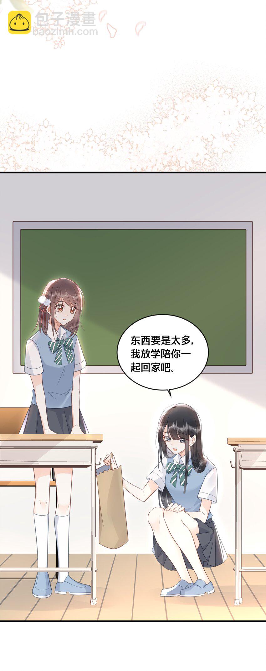 《我不要宫斗啊》046 诬陷 第25页