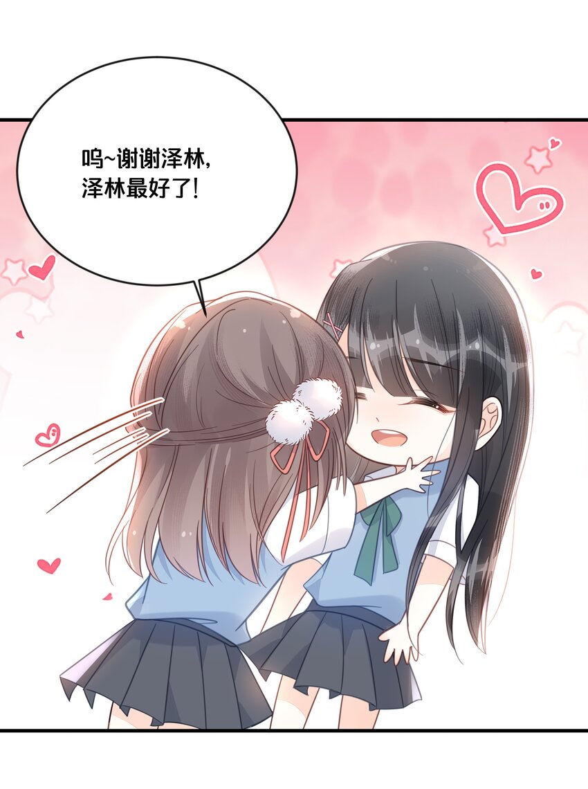 《我不要宫斗啊》046 诬陷 第26页