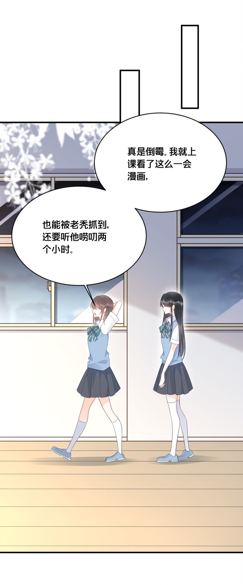 《我不要宫斗啊》046 诬陷 第27页