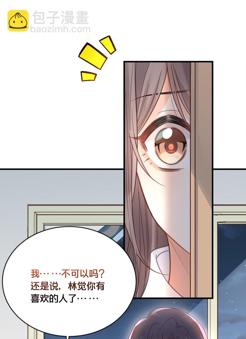 《我不要宫斗啊》046 诬陷 第29页