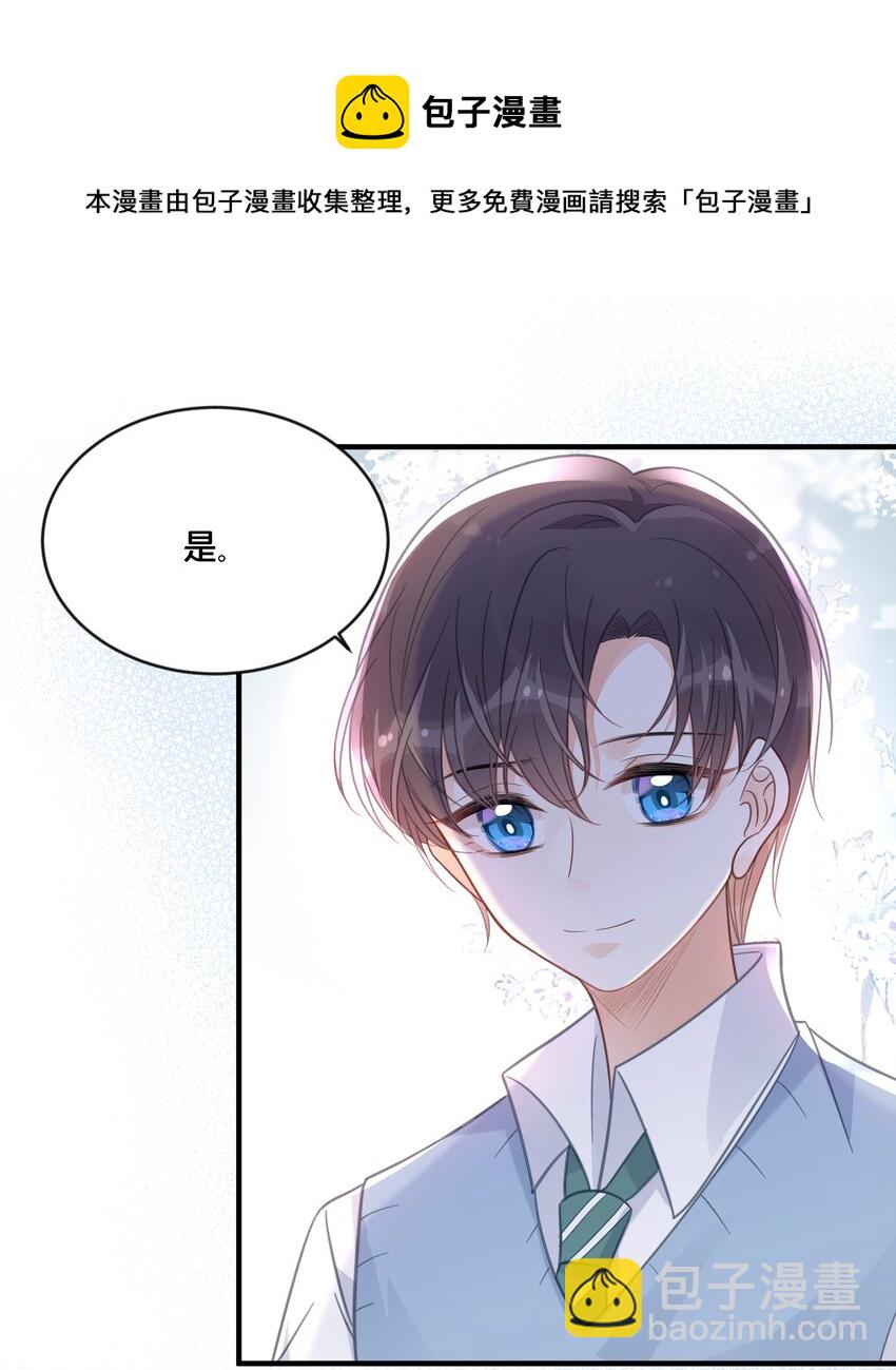 《我不要宫斗啊》046 诬陷 第31页