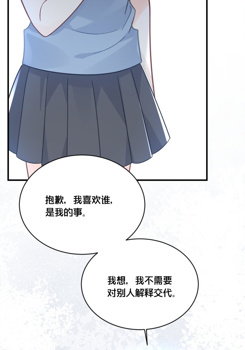 《我不要宫斗啊》046 诬陷 第33页