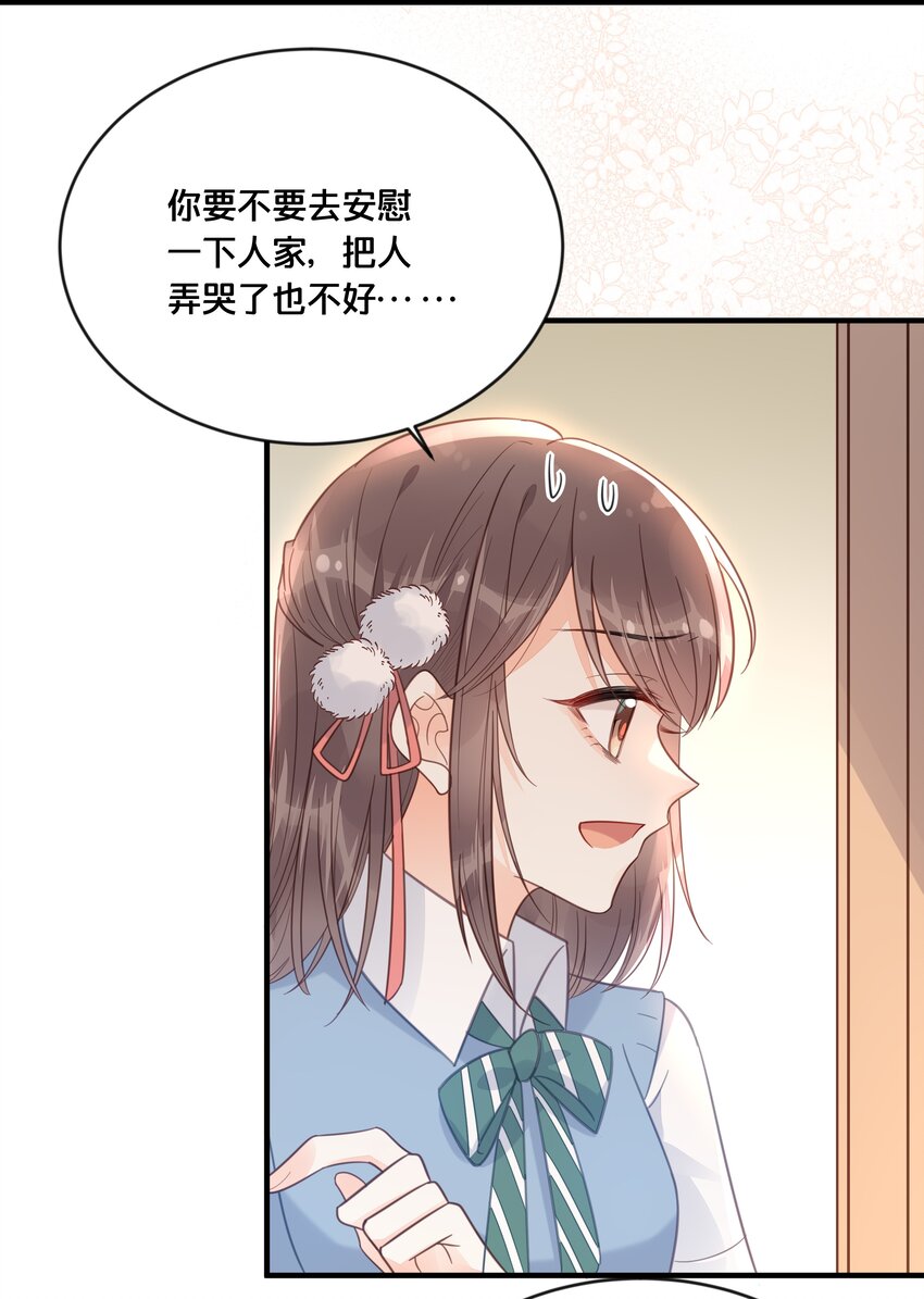 《我不要宫斗啊》046 诬陷 第39页