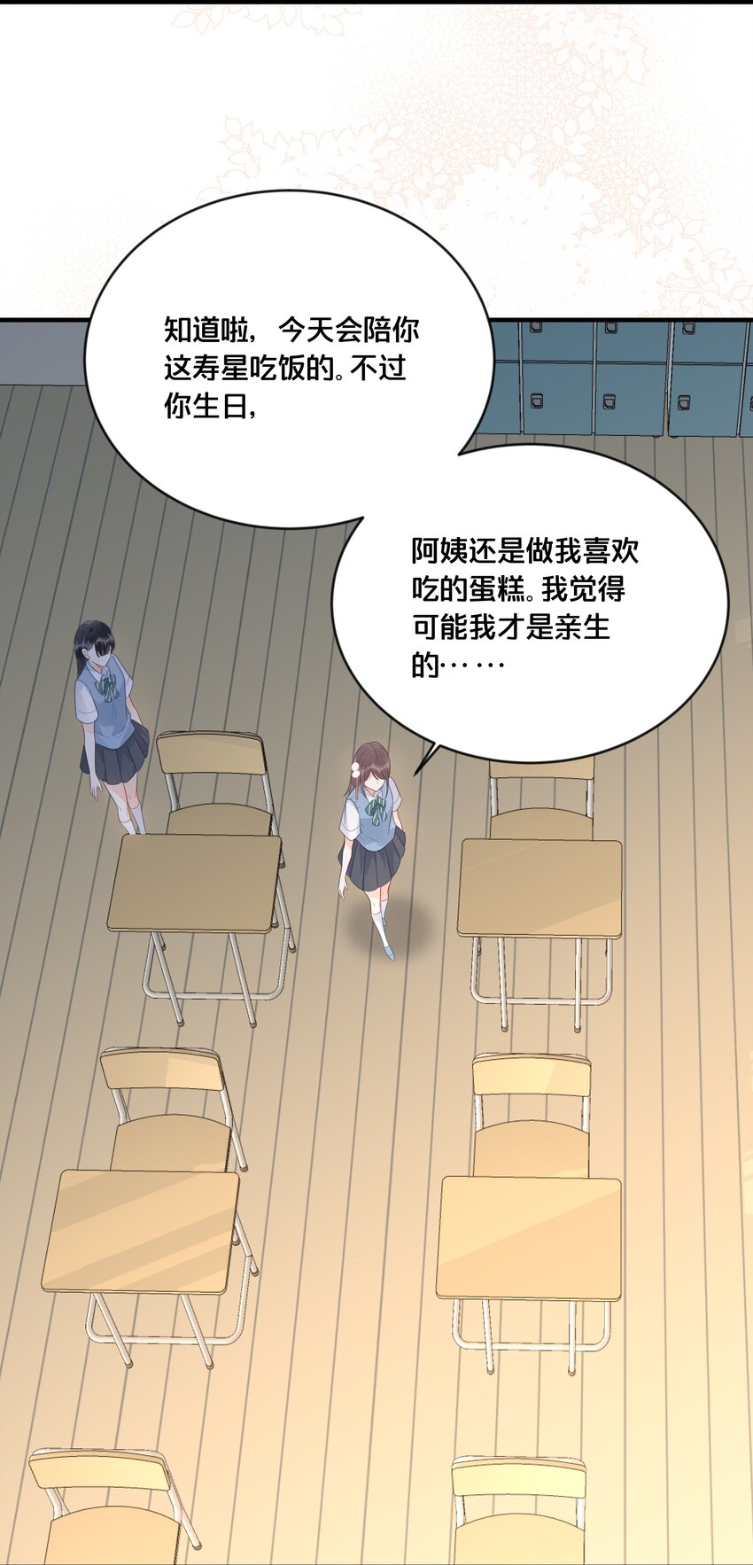 《我不要宫斗啊》046 诬陷 第41页