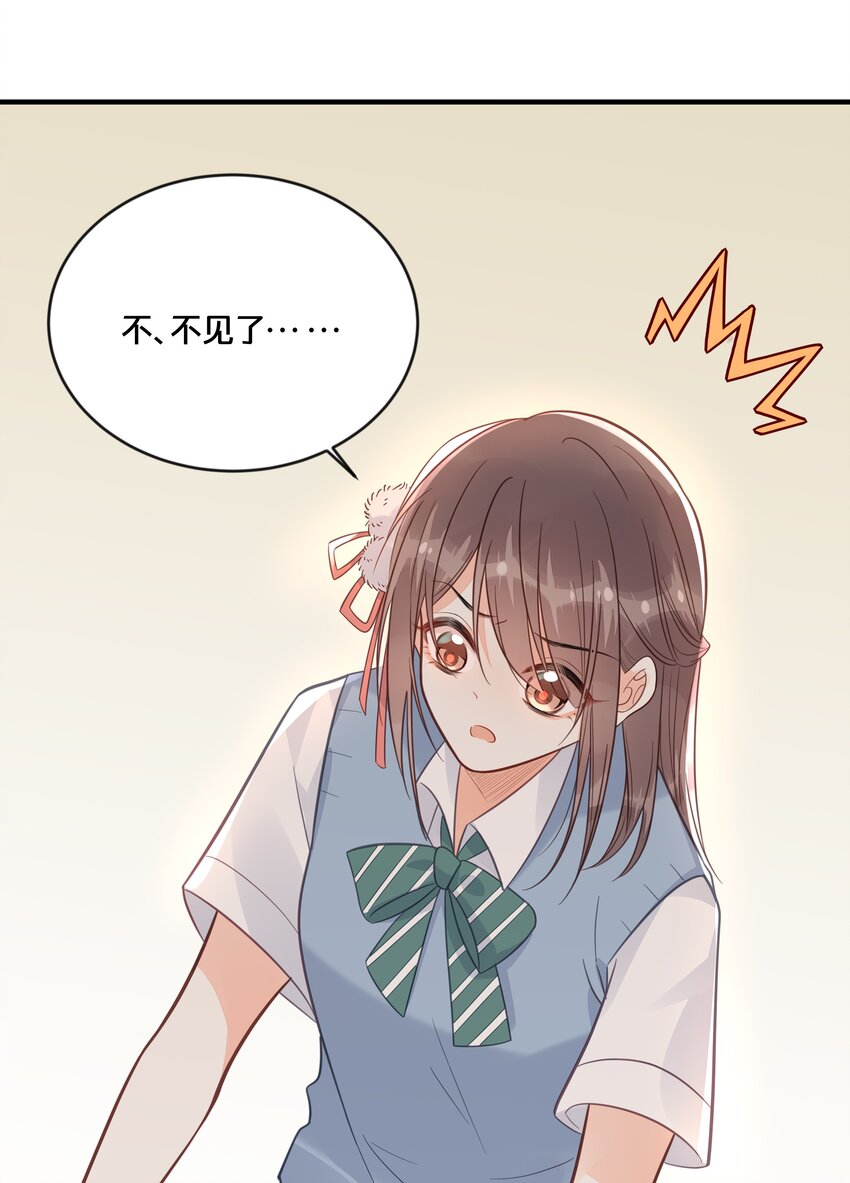 《我不要宫斗啊》046 诬陷 第43页