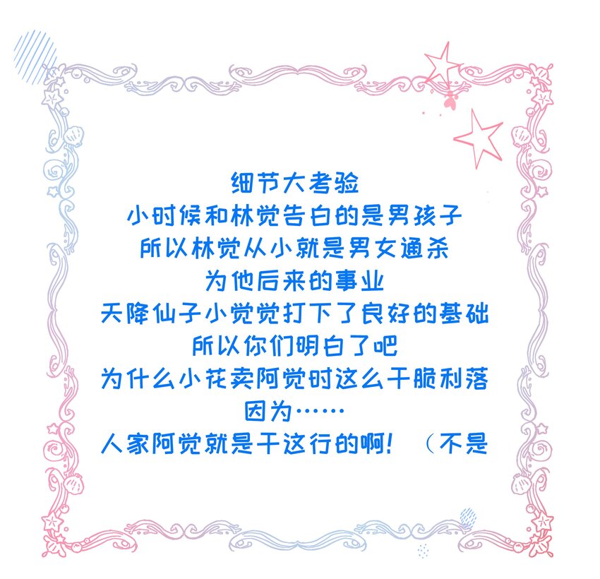 《我不要宫斗啊》046 诬陷 第46页