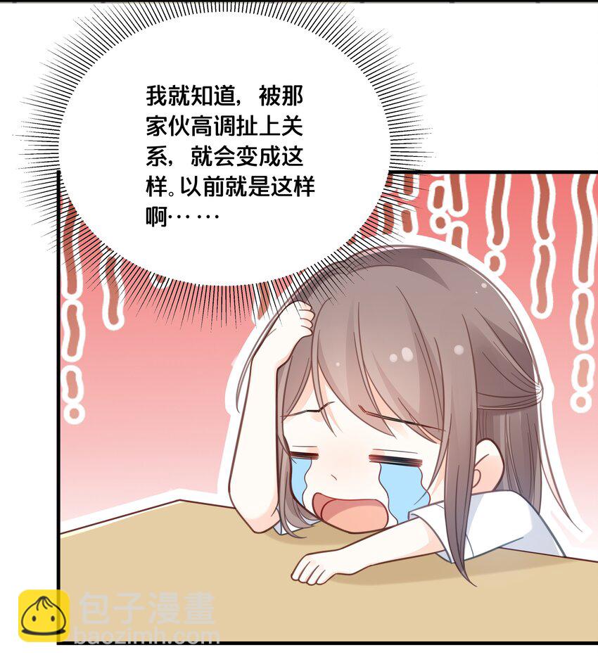 《我不要宫斗啊》046 诬陷 第4页