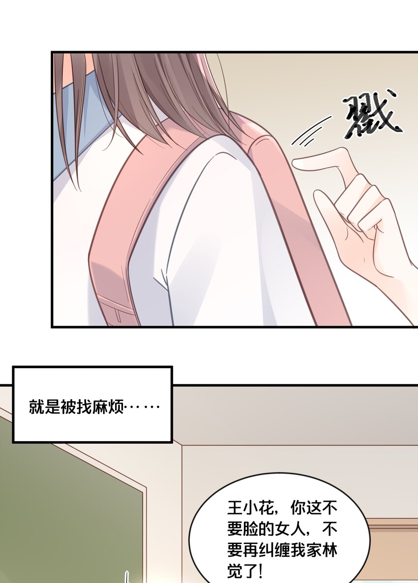 《我不要宫斗啊》046 诬陷 第8页