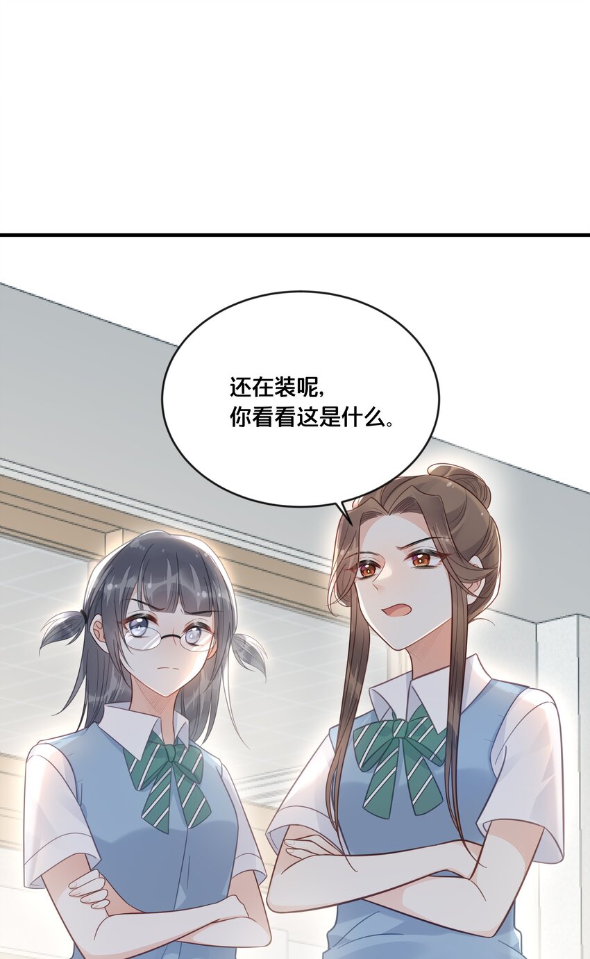 《我不要宫斗啊》047 我会一直陪着你 第13页