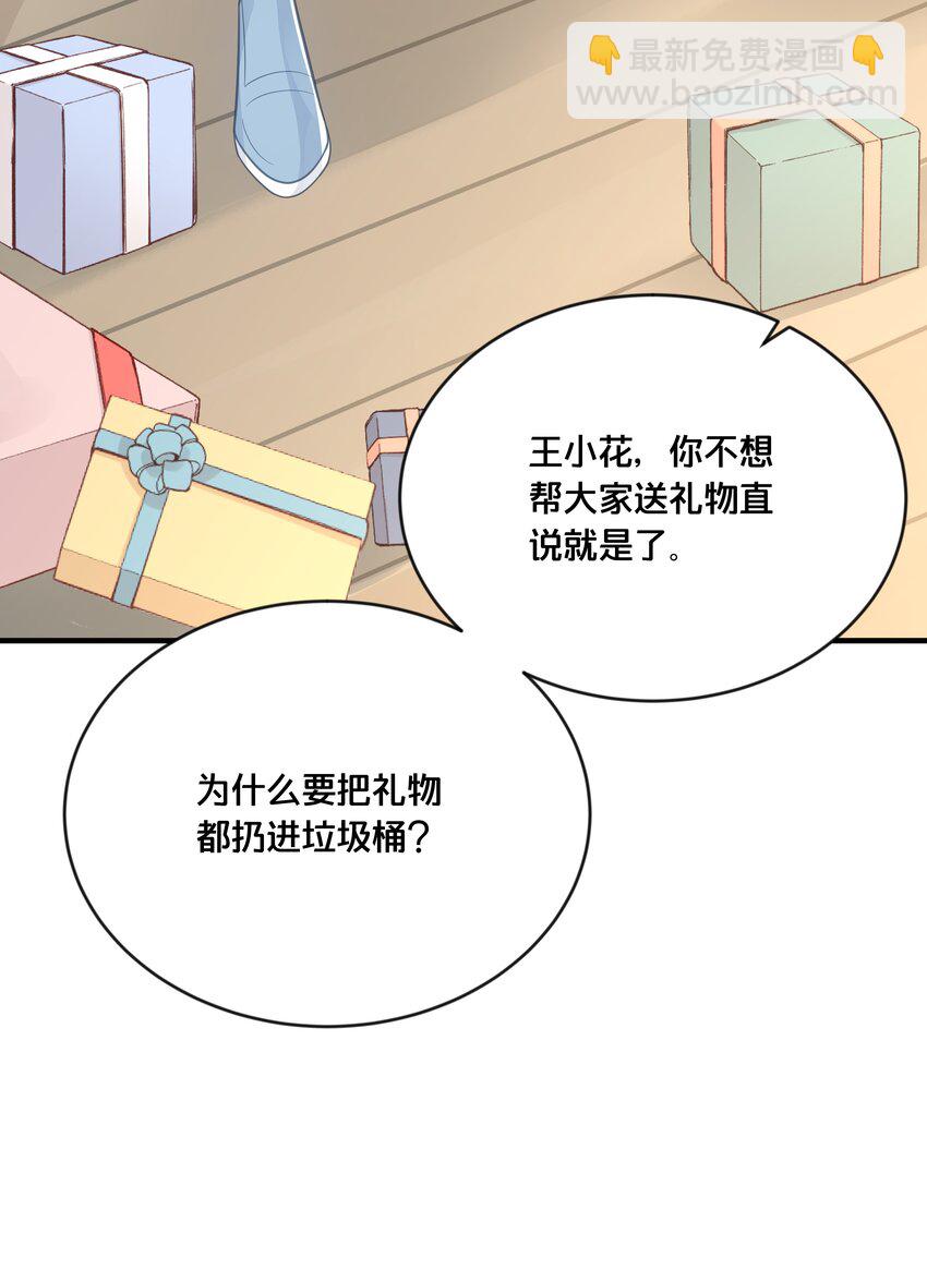 《我不要宫斗啊》047 我会一直陪着你 第16页