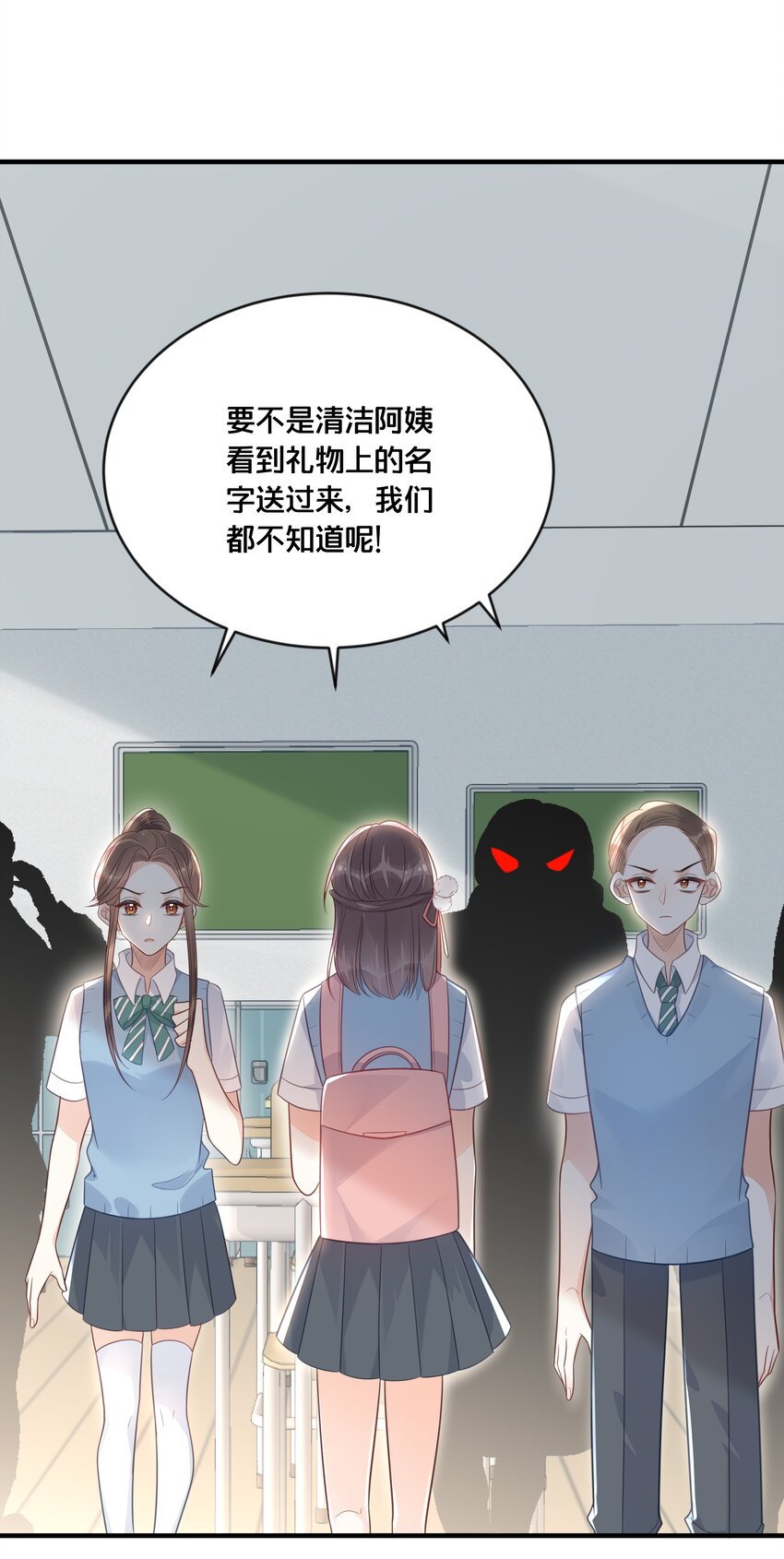 《我不要宫斗啊》047 我会一直陪着你 第17页