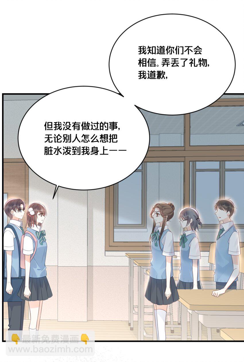 《我不要宫斗啊》047 我会一直陪着你 第22页