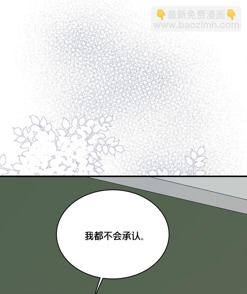 《我不要宫斗啊》047 我会一直陪着你 第23页