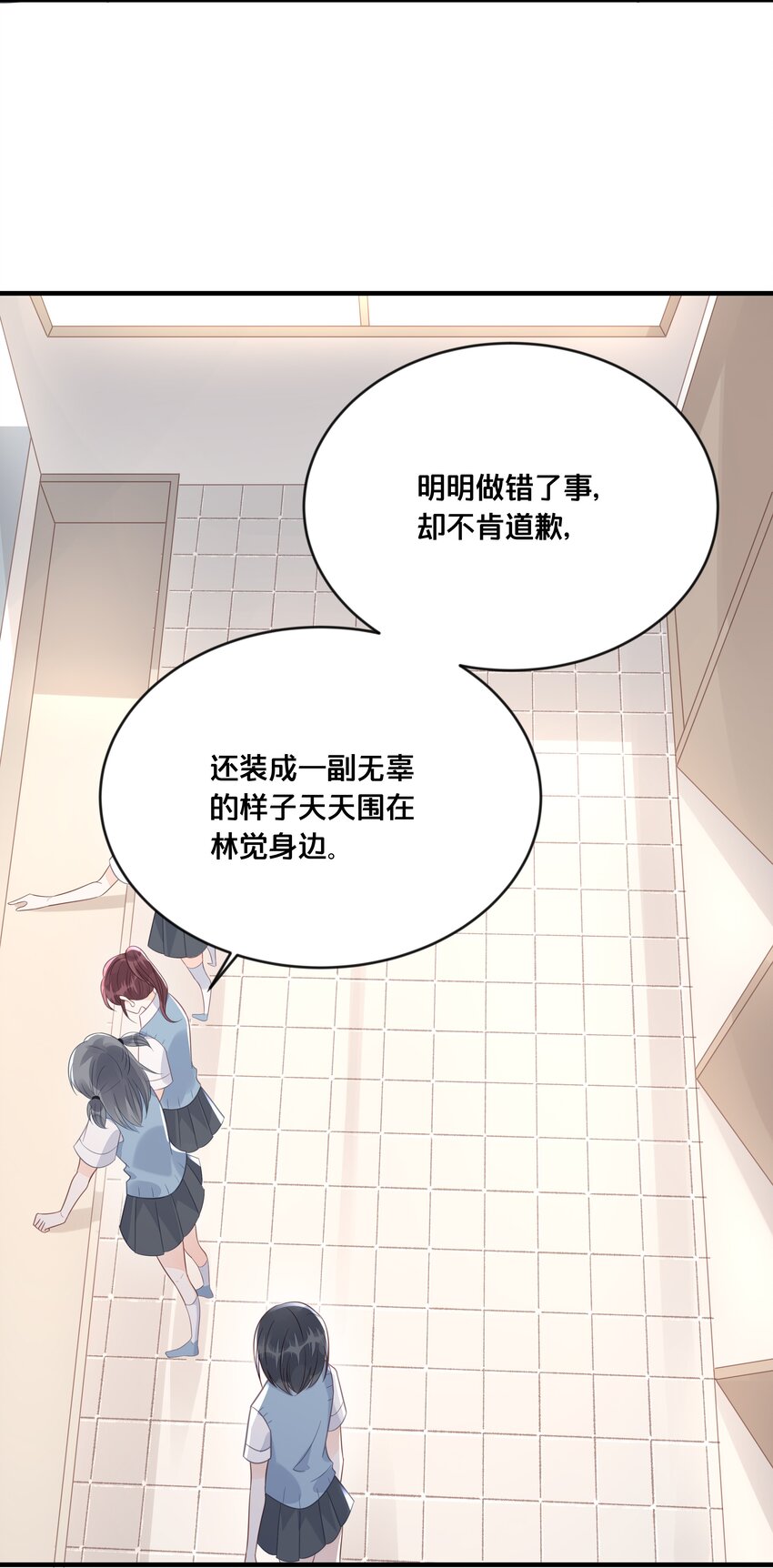 《我不要宫斗啊》047 我会一直陪着你 第29页