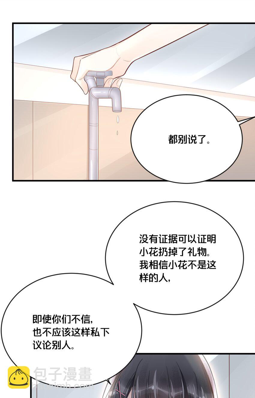 《我不要宫斗啊》047 我会一直陪着你 第31页