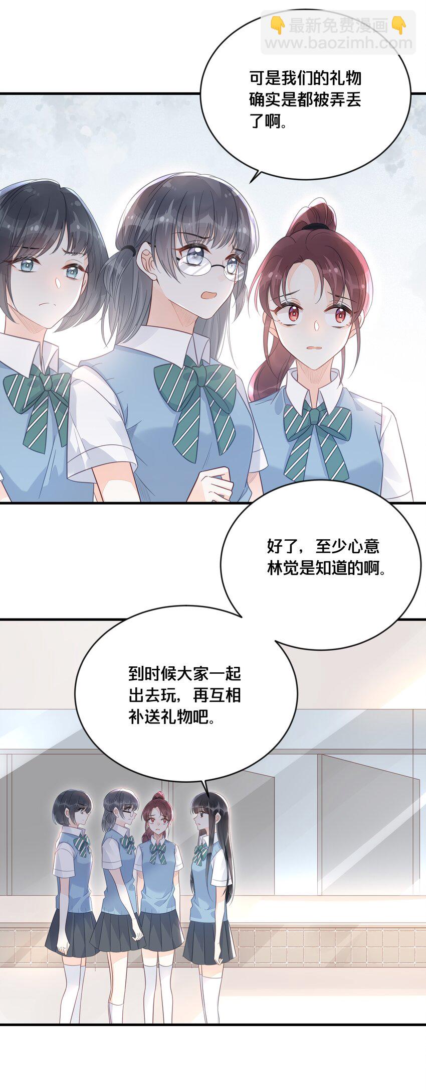 《我不要宫斗啊》047 我会一直陪着你 第33页