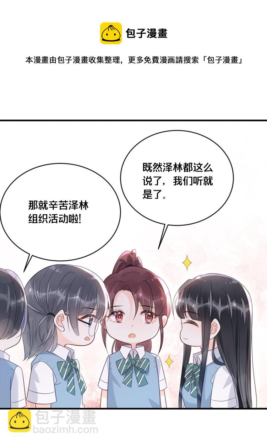 《我不要宫斗啊》047 我会一直陪着你 第34页