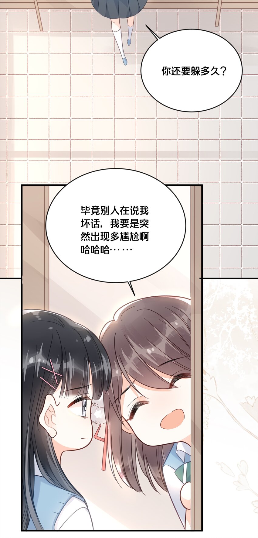 《我不要宫斗啊》047 我会一直陪着你 第38页