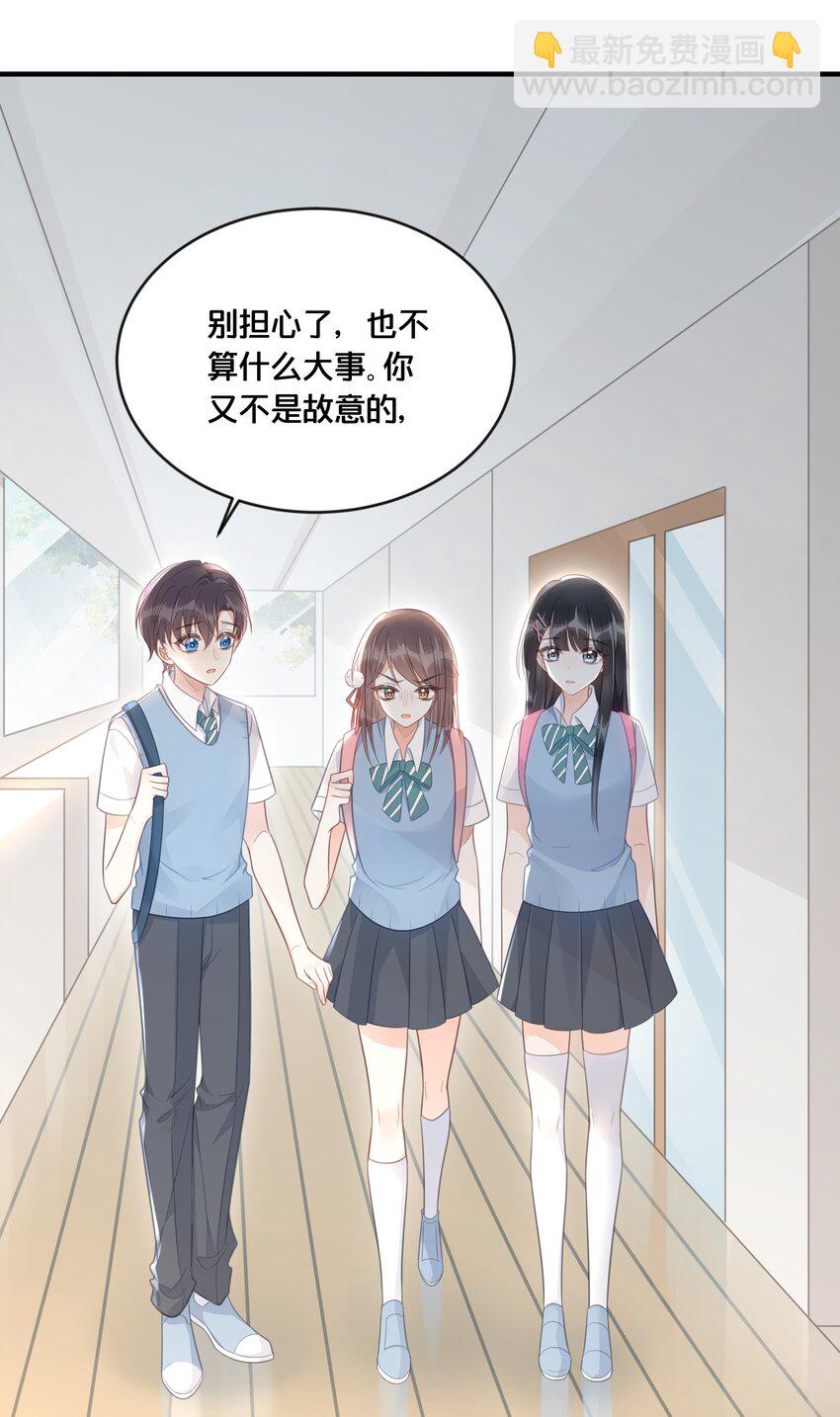 《我不要宫斗啊》047 我会一直陪着你 第3页
