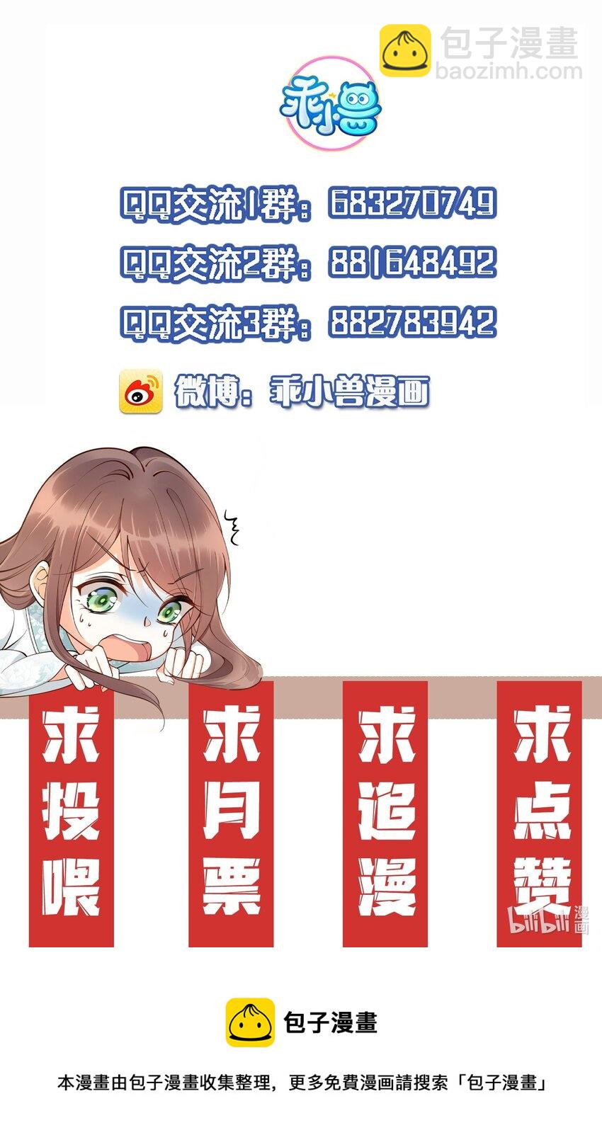《我不要宫斗啊》047 我会一直陪着你 第45页