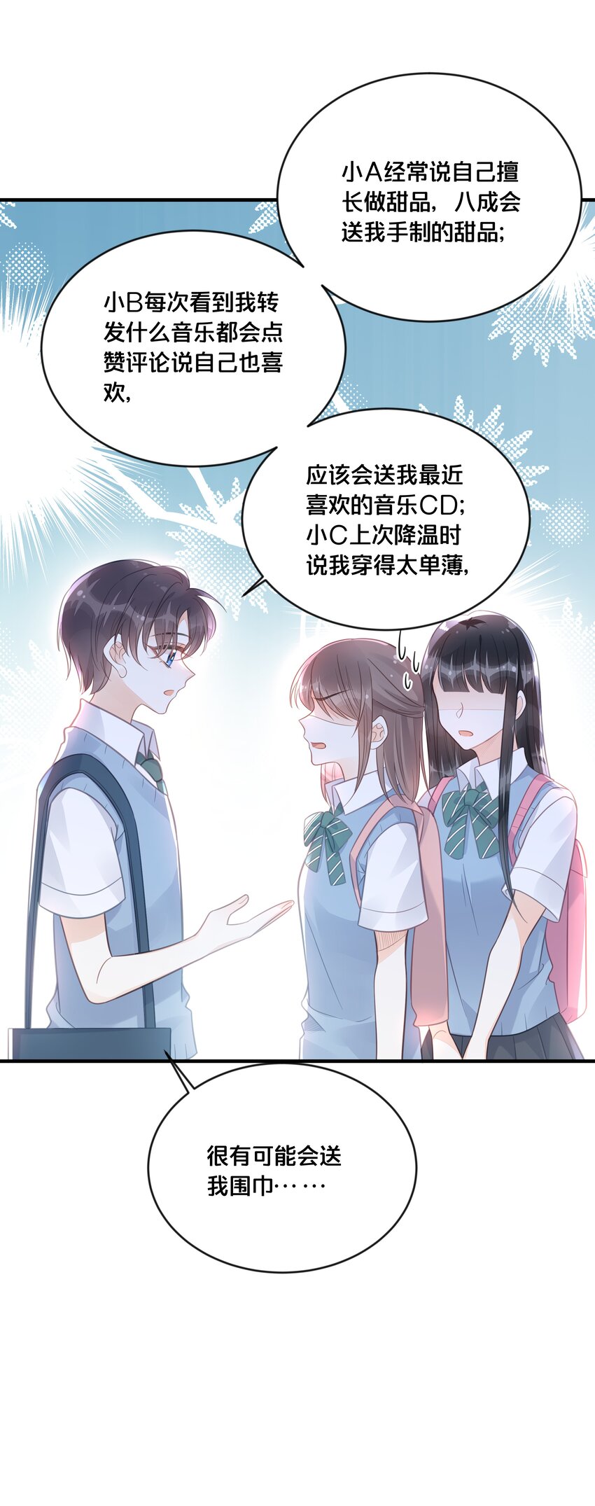 《我不要宫斗啊》047 我会一直陪着你 第6页