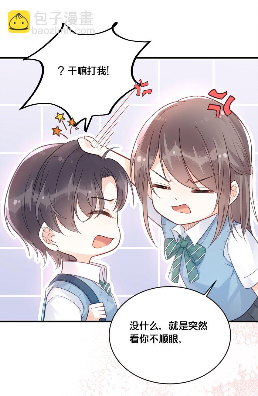 《我不要宫斗啊》047 我会一直陪着你 第7页