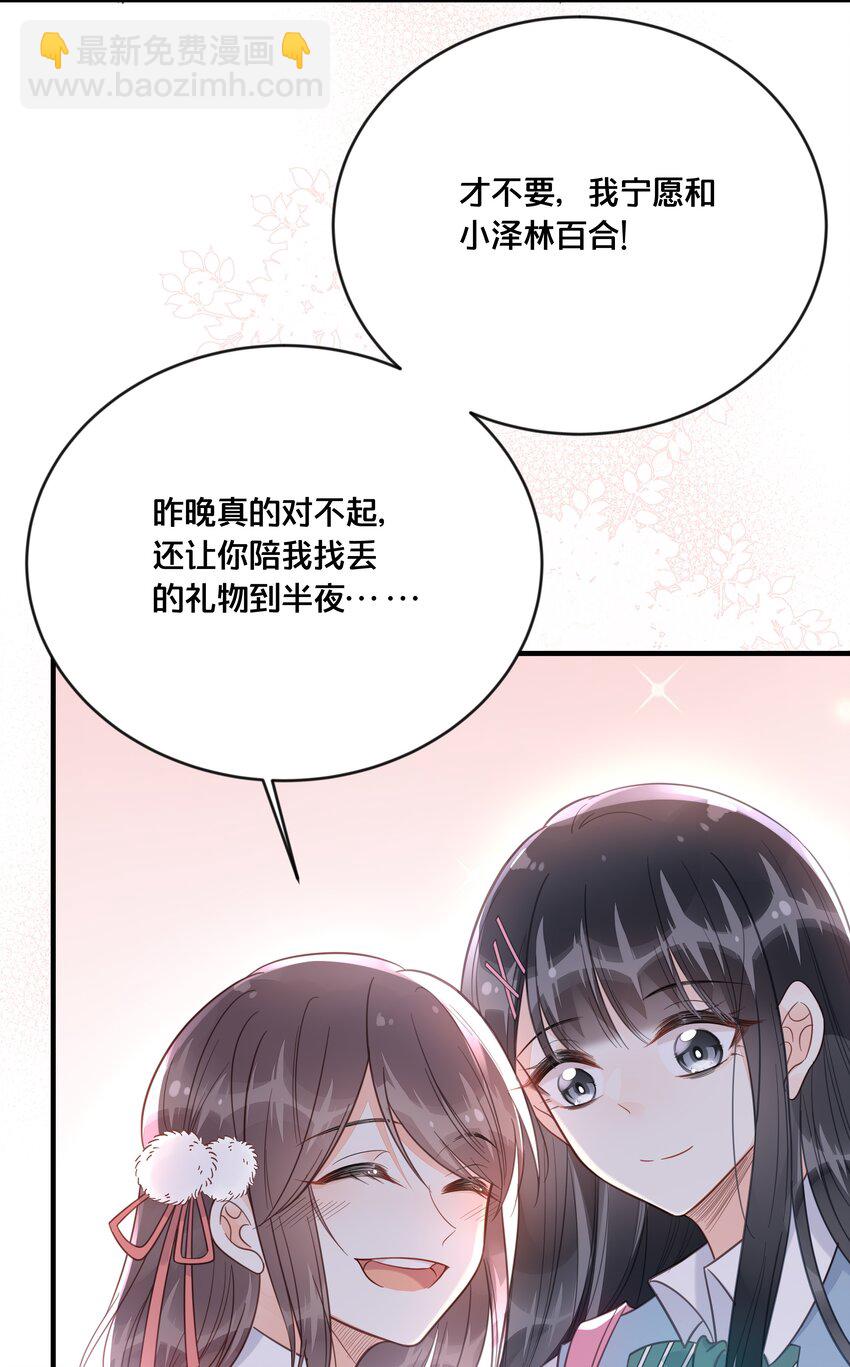 《我不要宫斗啊》047 我会一直陪着你 第9页