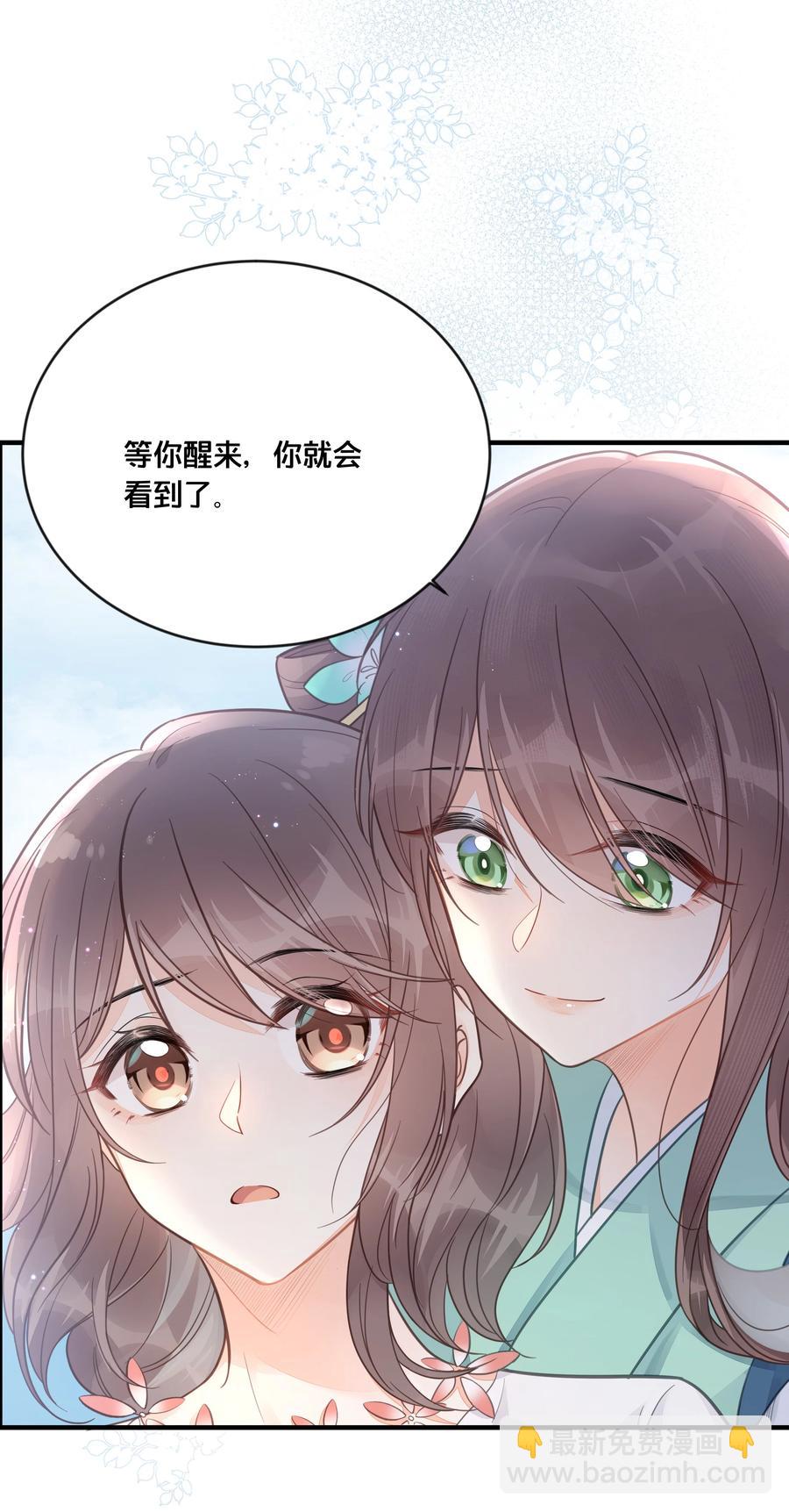 《我不要宫斗啊》051 手足对峙 第10页