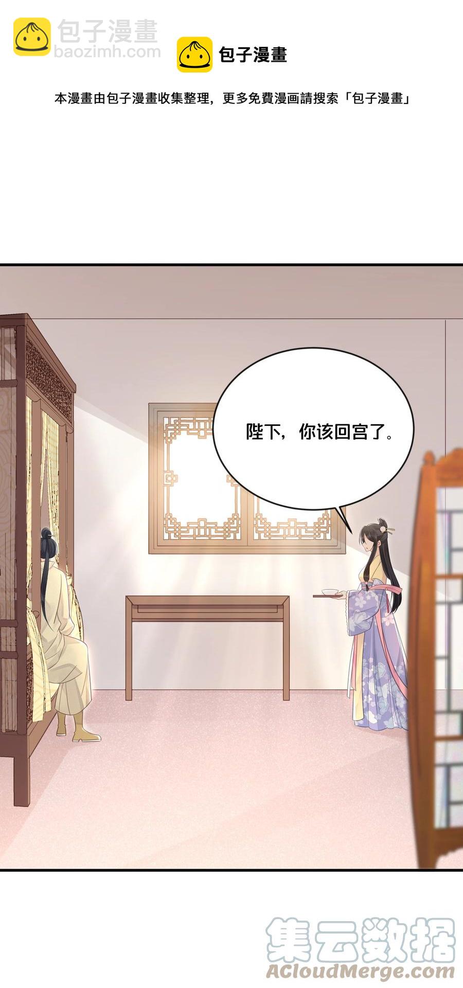 《我不要宫斗啊》051 手足对峙 第17页