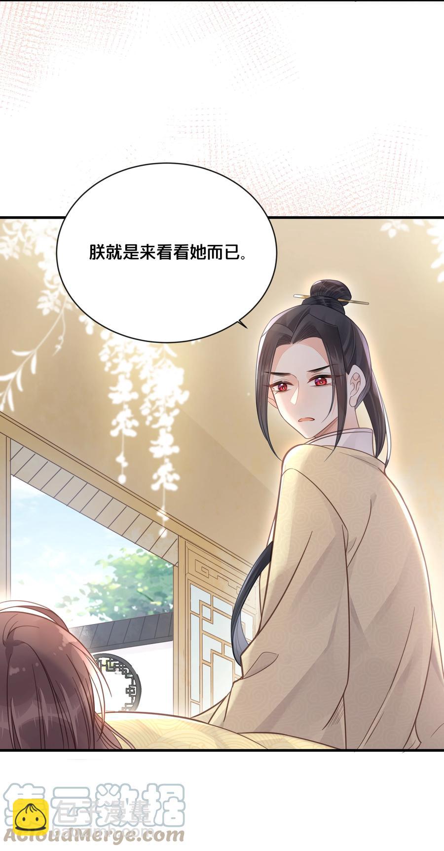 《我不要宫斗啊》051 手足对峙 第19页