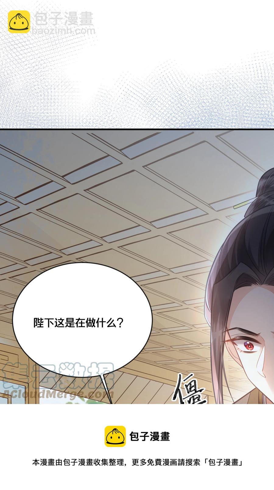《我不要宫斗啊》051 手足对峙 第21页