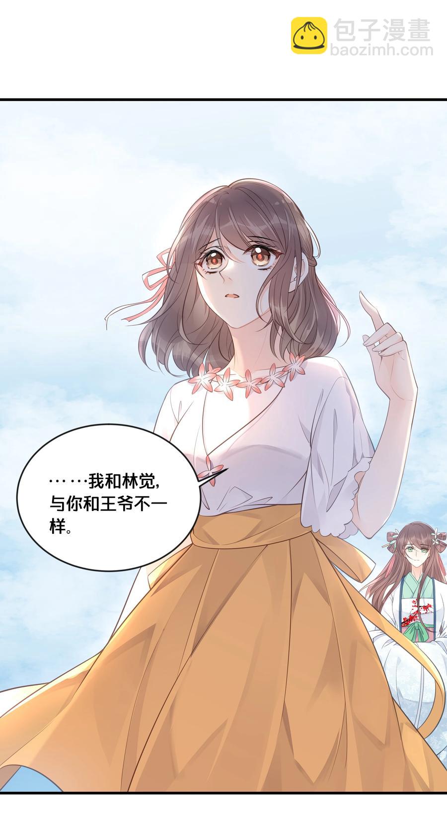 《我不要宫斗啊》051 手足对峙 第2页