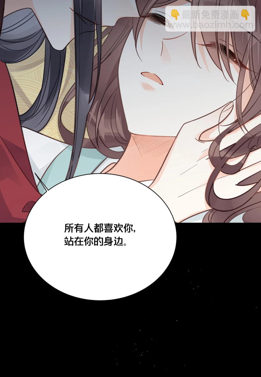 《我不要宫斗啊》051 手足对峙 第30页