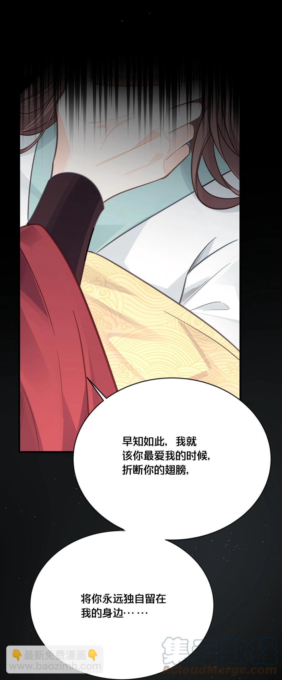 《我不要宫斗啊》051 手足对峙 第31页