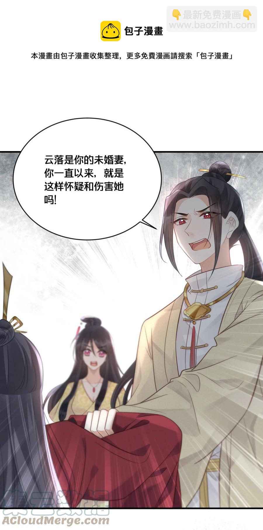 《我不要宫斗啊》051 手足对峙 第33页