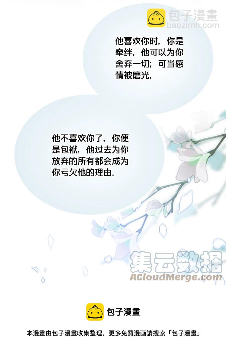《我不要宫斗啊》051 手足对峙 第5页