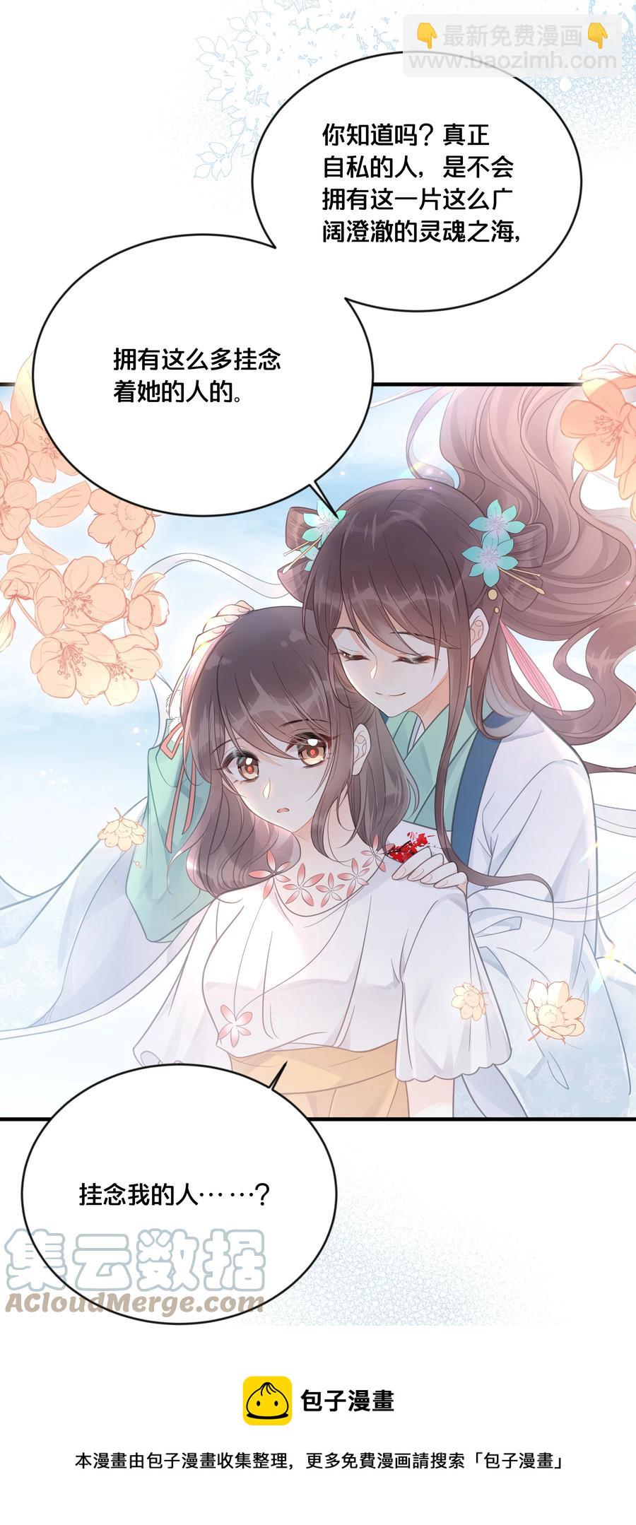 《我不要宫斗啊》051 手足对峙 第9页