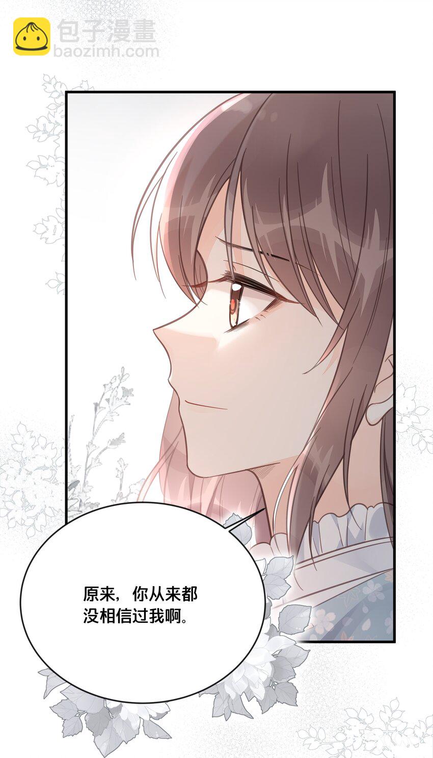 《我不要宫斗啊》049 附属品 第10页