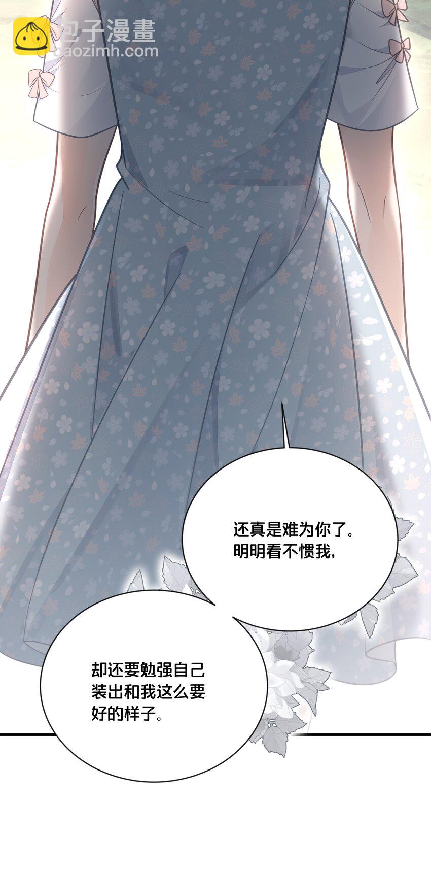 《我不要宫斗啊》049 附属品 第12页