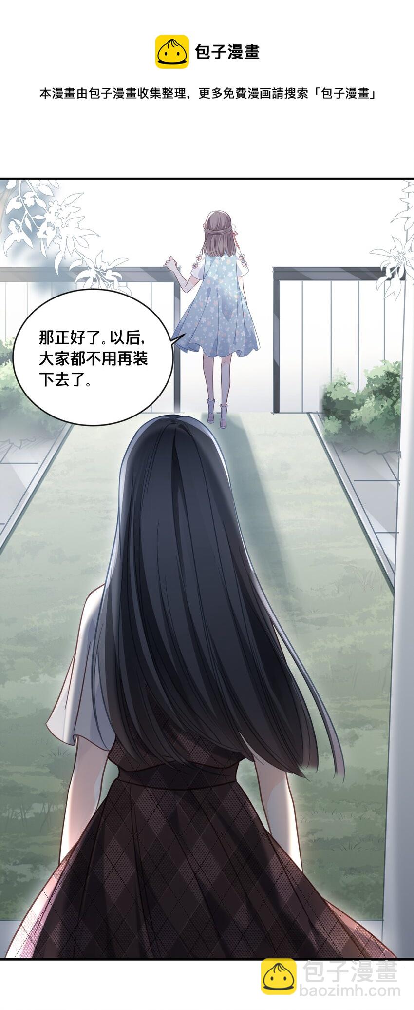 《我不要宫斗啊》049 附属品 第13页