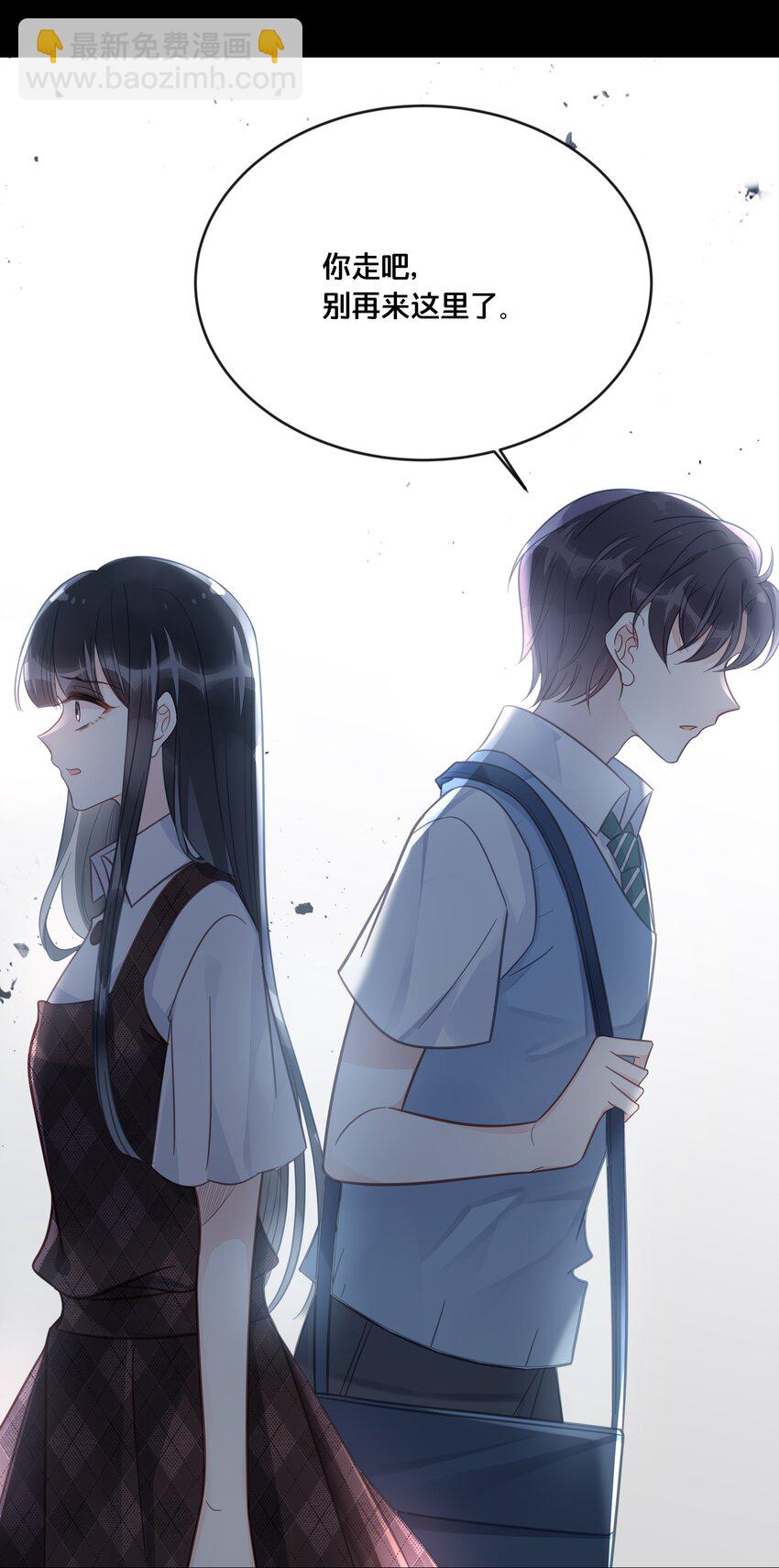 《我不要宫斗啊》049 附属品 第16页