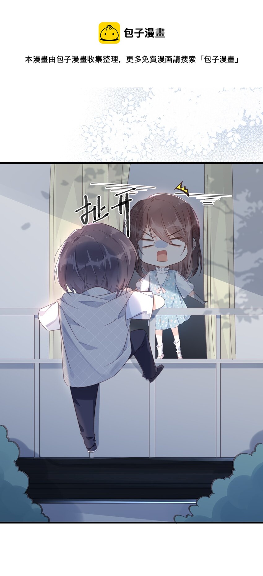 《我不要宫斗啊》049 附属品 第21页