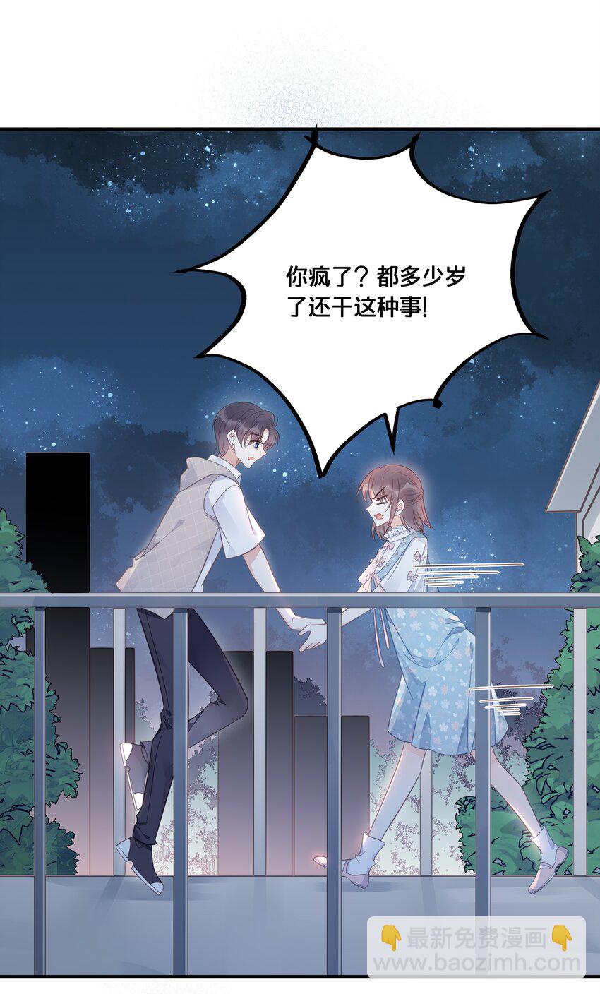 《我不要宫斗啊》049 附属品 第22页