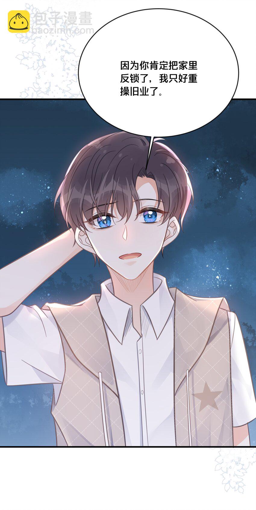 《我不要宫斗啊》049 附属品 第23页