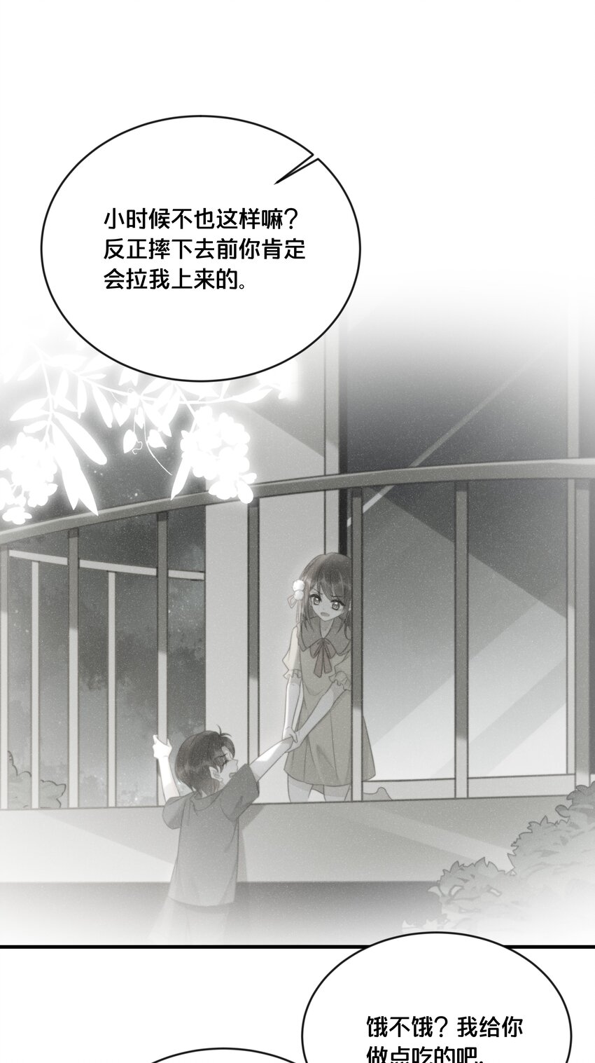 《我不要宫斗啊》049 附属品 第24页