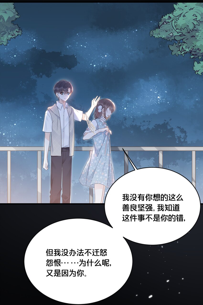《我不要宫斗啊》049 附属品 第27页